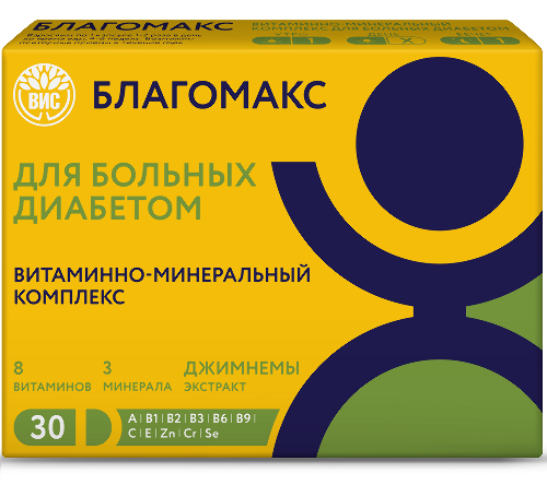 БЛАГОМАКС ВИТАМИННО-МИНЕРАЛЬНЫЙ КОМПЛЕКС ДЛЯ БОЛЬНЫХ ДИАБЕТОМ