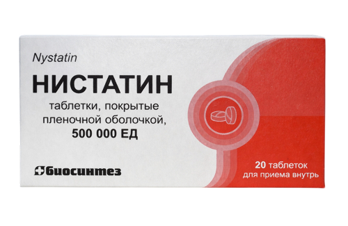 Нистатин 500000 ЕД 20 шт. блистер таблетки, покрытые пленочной оболочкой