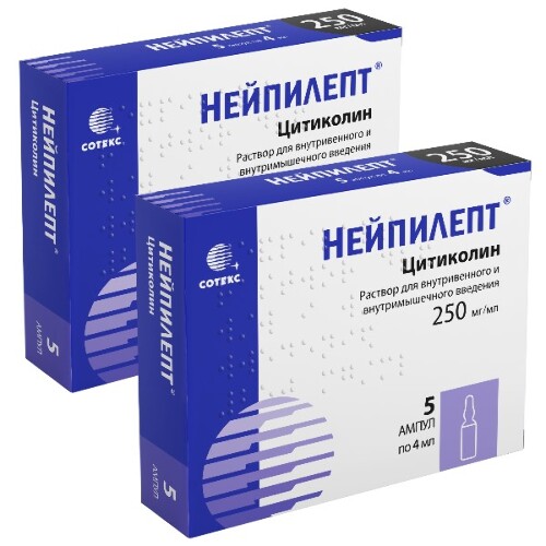 Набор из 2х уп. НЕЙПИЛЕПТ 0,25/МЛ 4МЛ N5 АМП со скидкой