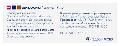 Микосист 150 мг 4 шт. капсулы