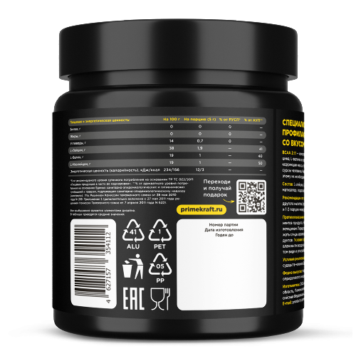 Prime kraft bcaa 2:1:1 аминокислоты со вкусом ананас 150 гр