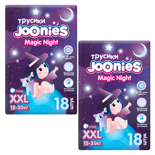 Набор из 2х уп. JOONIES MAGIC NIGHT ПОДГУЗНИКИ-ТРУСИКИ ДЛЯ ДЕТЕЙ XXL/15-20КГ N18