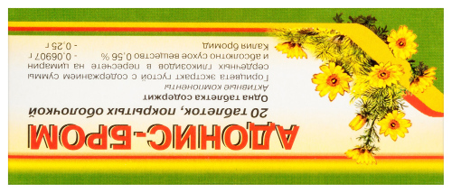 АДОНИС-БРОМ