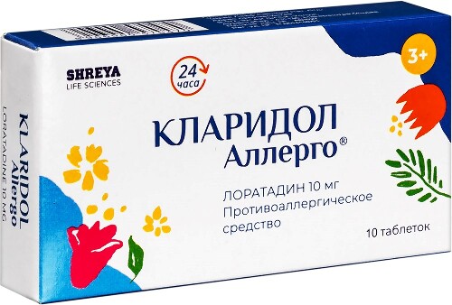 КЛАРИДОЛ АЛЛЕРГО