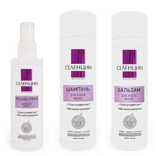 Набор «Селенцин / Косметический набор для роста волос: шампунь, бальзам, лосьон»