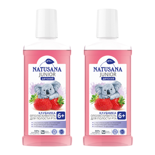 Набор NATUSANA ОПОЛАСКИВАТЕЛЬ ДЛЯ ПОЛОСТИ РТА ДЕТСКИЙ JUNIOR 6+ СО ВКУСОМ КЛУБНИКИ 250МЛ из 2-х уп со скидкой