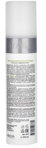 Aravia professional anti-acne гель очищающий 250 мл