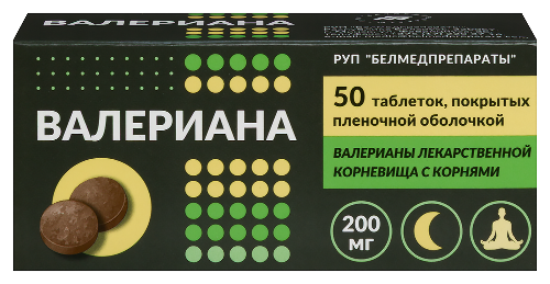 Валериана 200 мг 50 шт. блистер таблетки, покрытые пленочной оболочкой