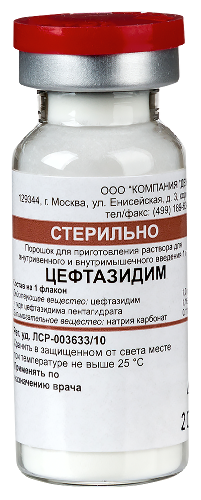 ЦЕФТАЗИДИМ