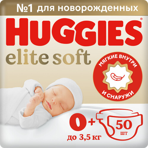 Купить Подгузники Huggies Elite Soft для новорожденных до 3,5кг 50шт цена