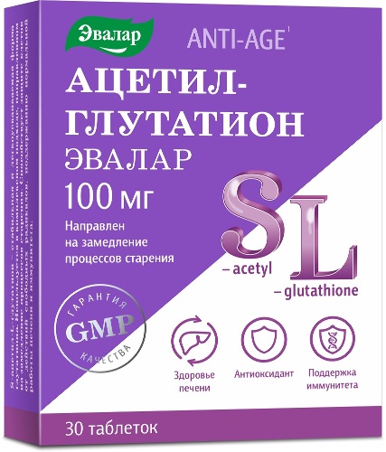 АЦЕТИЛ-ГЛУТАТИОН