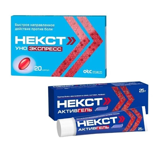 Набор при боли Некст Уно Экспресс капс №20 + Некст АктивГель 25г - со скидкой