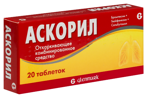 Аскорил 20 шт. таблетки