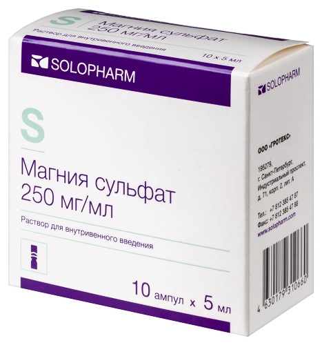 МАГНИЯ СУЛЬФАТ