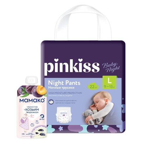 Набор Pinkiss Подгузники-трусики Baby Night L (9-15 кг) 22 шт. + МАМАКО ПЮРЕ ЧЕРНОСЛИВ С КОЗЬИМ ТВОРОЖКОМ 120