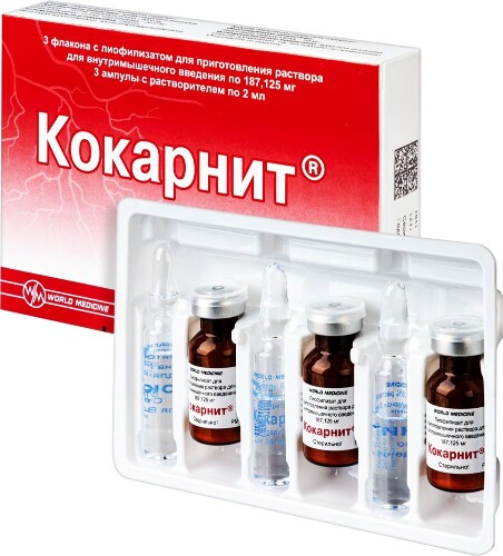 КОКАРНИТ