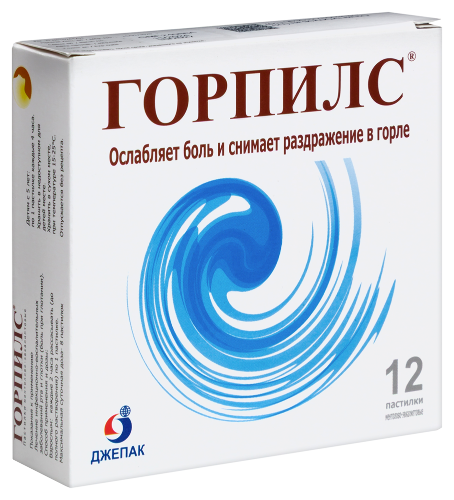 ГОРПИЛС