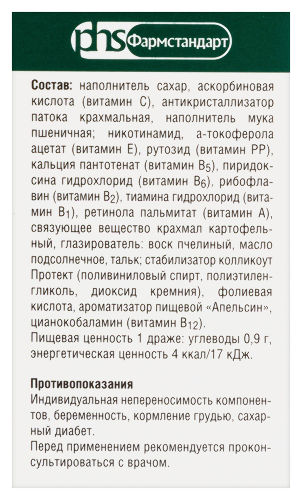 УНДЕВИТ-ФАРМСТАНДАРТ