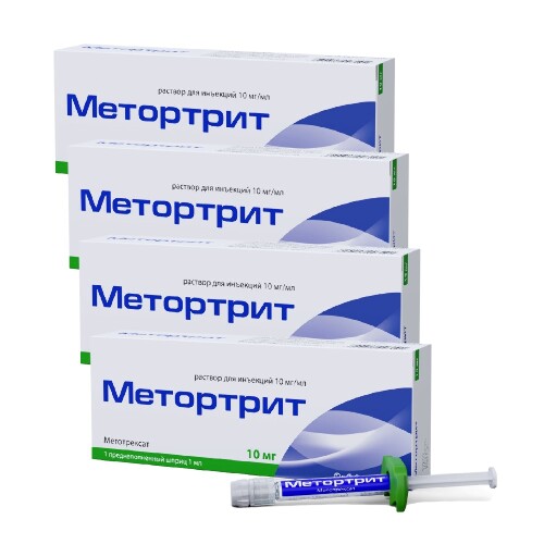 Набор 4 уп.  МЕТОРТРИТ 0,01/МЛ 1МЛ N1 ШПРИЦ Р-Р Д/ИН+ИГЛА со скидкой 500 рублей