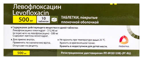 ЛЕВОФЛОКСАЦИН