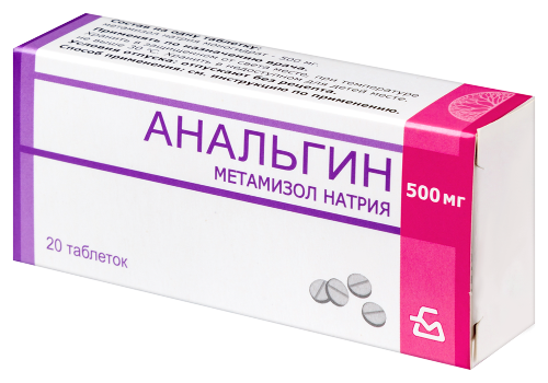 АНАЛЬГИН