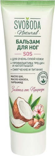Купить Svoboda natural sos бальзам для ног для очень сухой кожи 80 мл цена