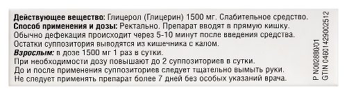 ГЛИЦЕЛАКС