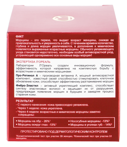 L’oreal paris revitalift лифтинг-уход интенсивный уход крем дневной 50 мл