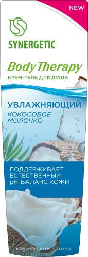 Synergetic body therapy крем-гель для душа кокосовое молочко 380 мл