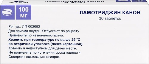 ЛАМОТРИДЖИН КАНОН