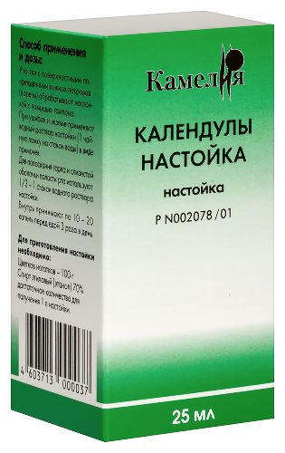 КАЛЕНДУЛЫ НАСТОЙКА