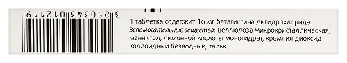 ВЕРТРАН
