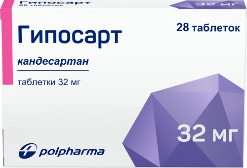 Гипосарт 32 мг 28 шт. таблетки