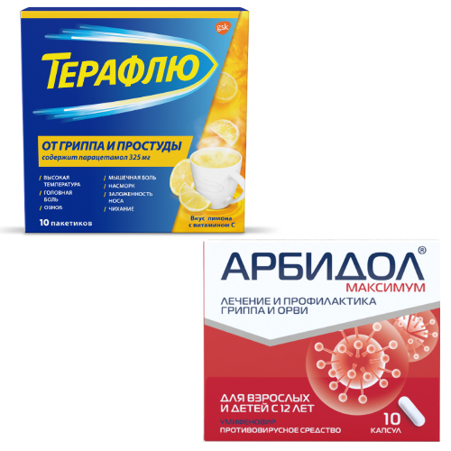 Набор от гриппа и простуды Терафлю 325 мг + 10 мг + 20 мг + 50 мг №10 пор вкус лимон + Арбидол максимум 200мг №10 капс