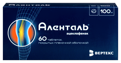 Аленталь 100 мг 60 шт. блистер таблетки, покрытые пленочной оболочкой