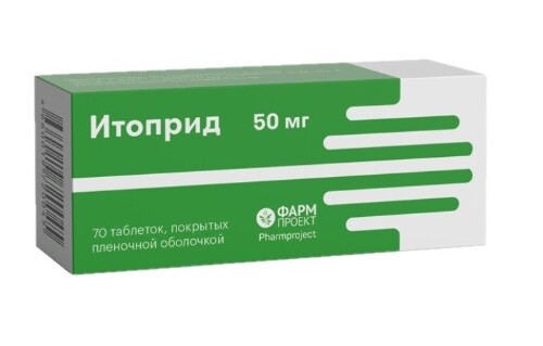 Итоприд 50 мг 70 шт. таблетки, покрытые пленочной оболочкой