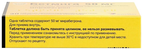 БЕТМИГА