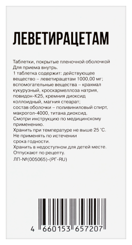 ЛЕВЕТИРАЦЕТАМ