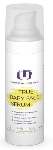 Увлажняющая сыворотка для лица с ниацинамидом и витамином С true baby-face serum 30 гр