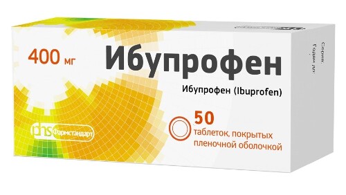 ИБУПРОФЕН ТАБЛЕТКИ ПОКРЫТЫЕ ПЛЕНОЧНОЙ ОБОЛОЧКОЙ