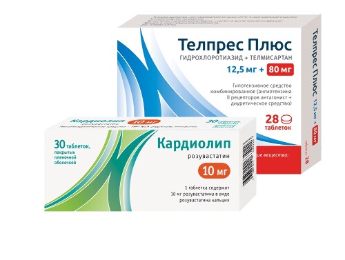 Набор Телпрес плюс 80 мг +12,5 №28  и Кардиолип 10 мг №30 со скидкой!