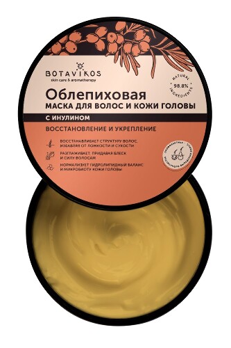 Botavikos маска для волос и кожи головы с инулином облепиховая 250 мл