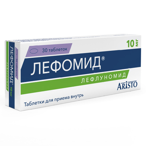 Купить Лефомид 10 мг 30 шт. таблетки, покрытые пленочной оболочкой цена