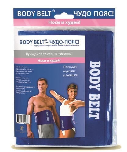 Купить Body belt пояс для похудения цена