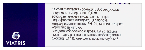 СЕРМИОН