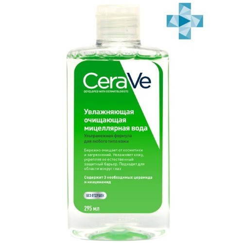 Купить Cerave увлажняющая очищающая мицеллярная вода 295 мл цена