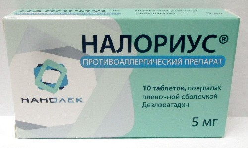 Налориус 5 мг 10 шт. таблетки, покрытые пленочной оболочкой