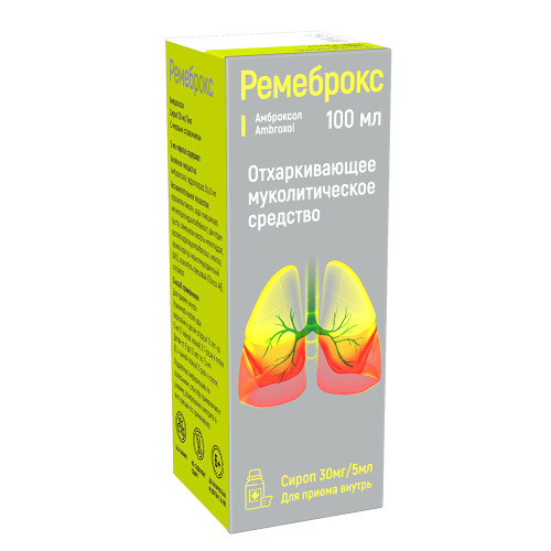 РЕМЕБРОКС