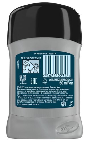 Rexona men антиперспирант-карандаш экстремальная защита 50 мл