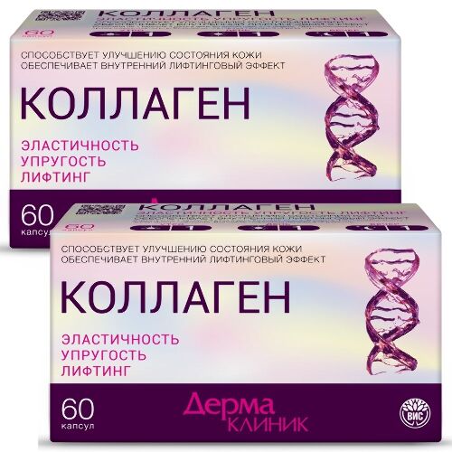 Набор из 2-х уп ДЕРМАКЛИНИК КОЛЛАГЕН N60 КАПС ПО 0,4Г/БЛИСТЕР